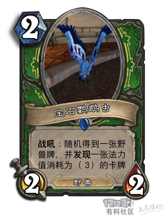 我的野兽我做主，炉石传说新英雄死亡猎手技能畅想