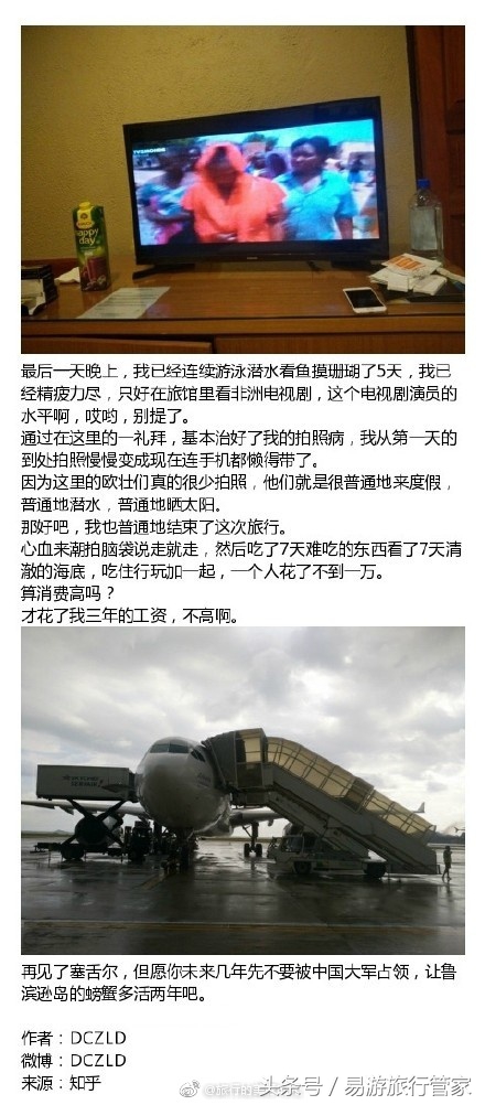 塞舌尔旅记自由行攻略,塞舌尔旅游攻略