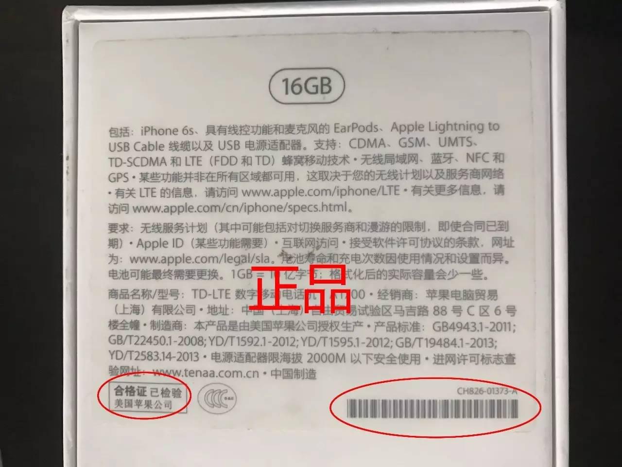 智斗奸商,真假智斗