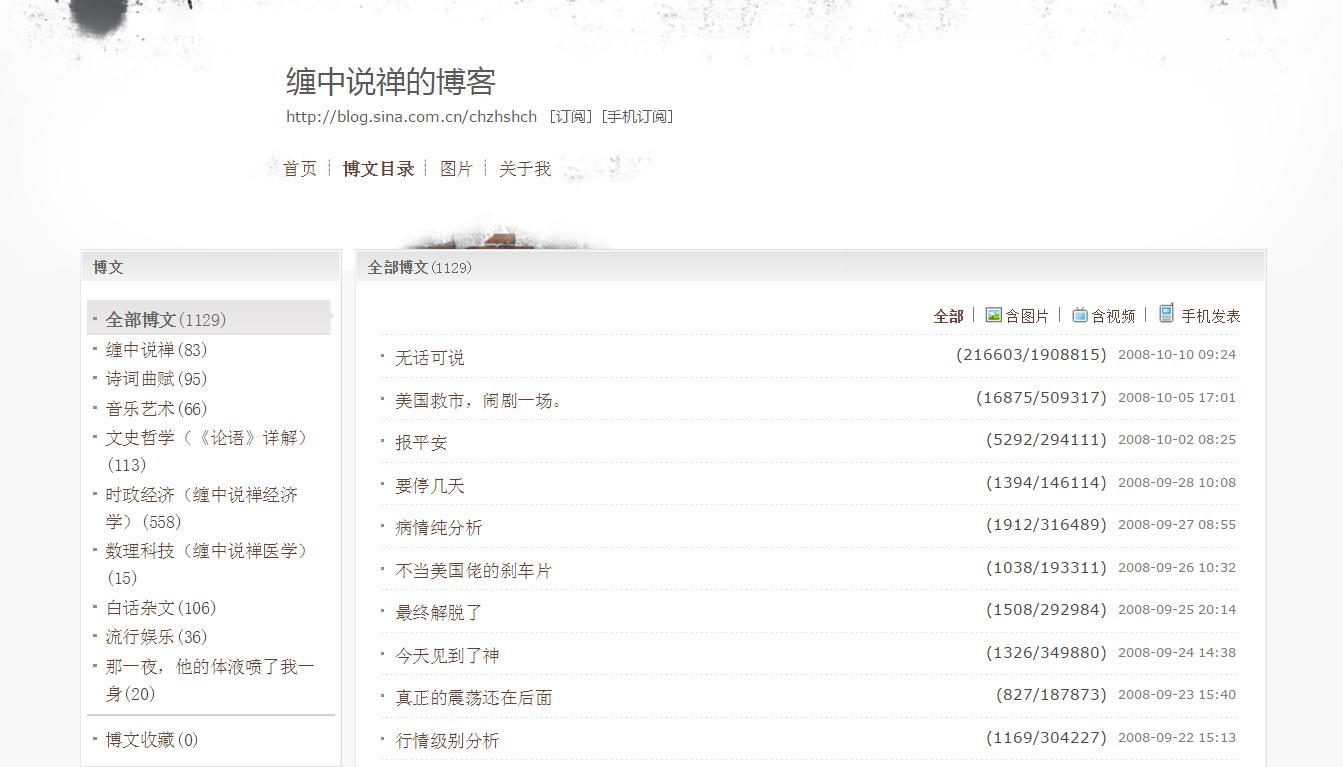 缠论股市技术分析完整版,股票技术缠论