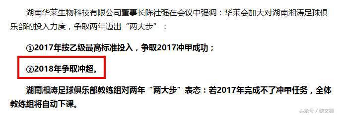 连年提冲超历史最低分降中乙,总经理亲自执教难阻颓势沦落榜尾