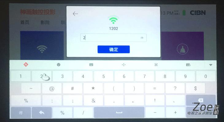 白墙触控投影,白墙秒变投影
