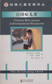 自闭症适合读什么书,自闭症书籍排行榜前十名