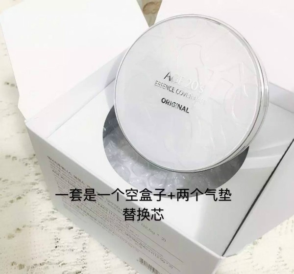 底妆界神物！爱敬age20s水*气光**垫BB霜测评，精华高达68%！