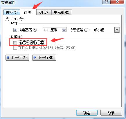 word制作的表格让每一页固定表头,word表格每页都添加表头怎么设置