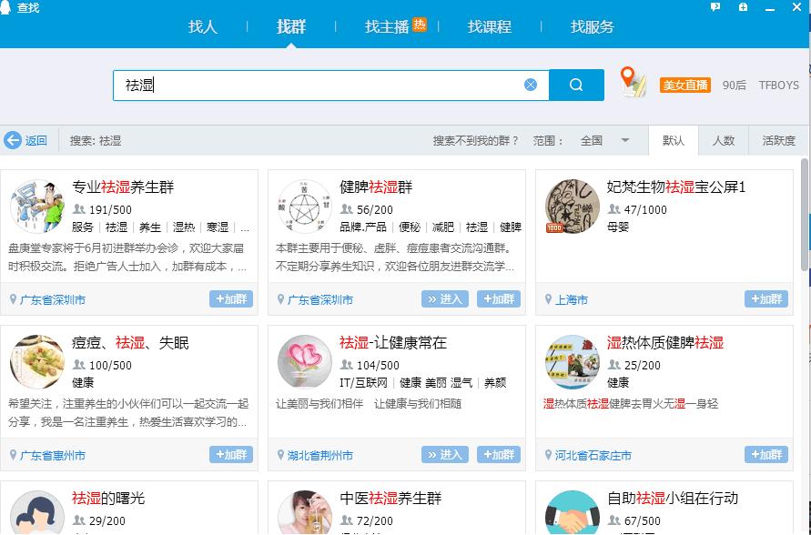 有效的网络推广,有效的网络营销推广方法汇总