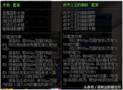 最新阿修罗装备推荐,最新版本阿修罗装备选择