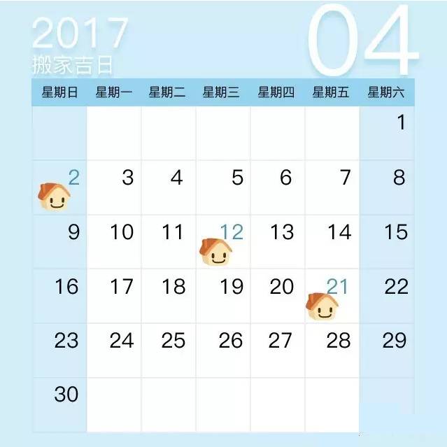 属马搬家吉日2022最佳搬家时间,1月搬家吉日2024最佳搬家时间