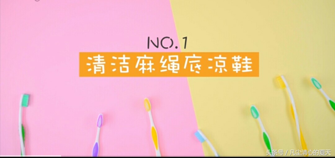 夏季凉鞋脏了怎样清洗,白凉鞋太脏了用什么办法能洗干净