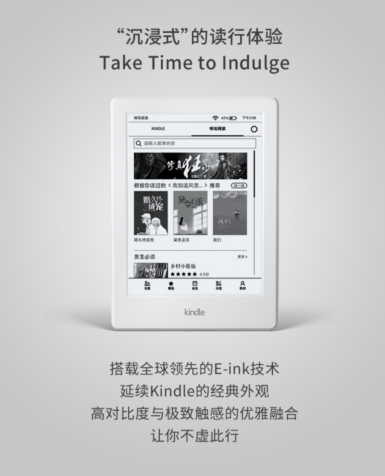 kindlex咪咕阅读对比,亚马逊kindlex咪咕电子书阅读器
