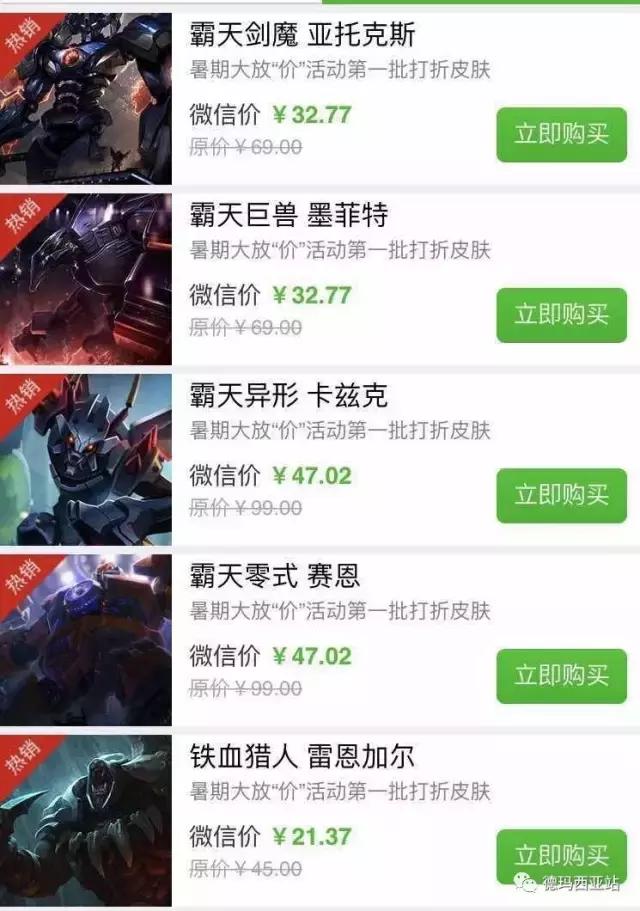 lol每周半价皮肤更新时间,lol全场半价值得买的皮肤