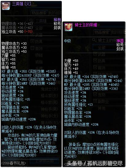 最新阿修罗装备推荐,最新版本阿修罗装备选择