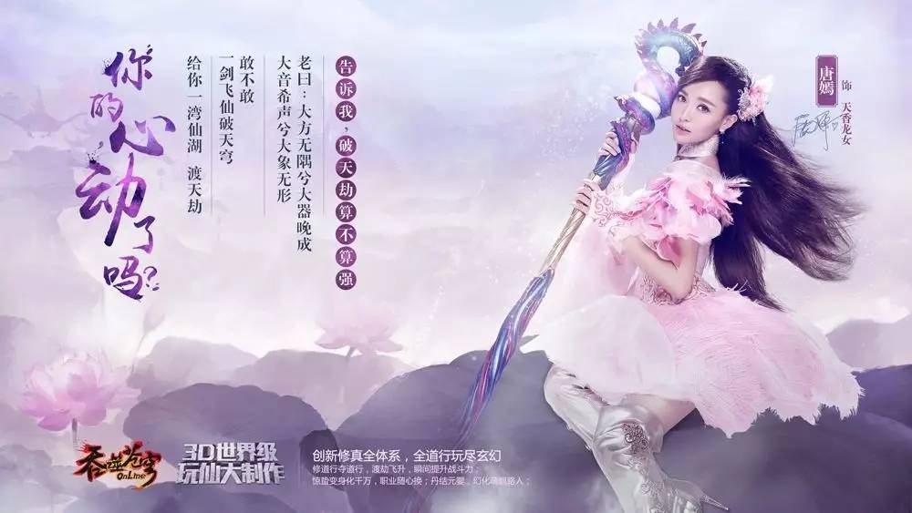 明星为哄你玩网游，竟编出这么多不可饶恕的广告词