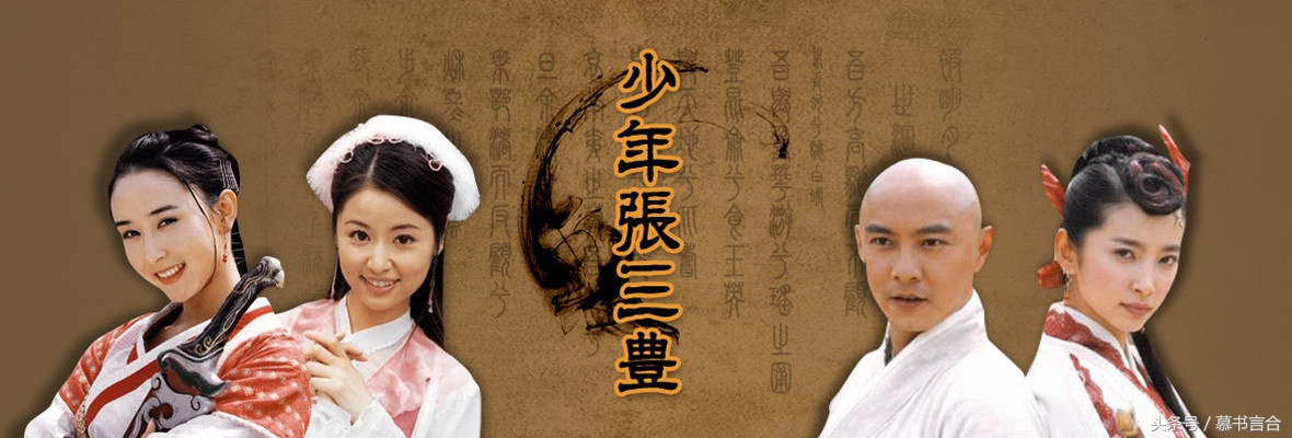 张卫健当年霸屏的十部剧,一口气看完张卫健演的剧