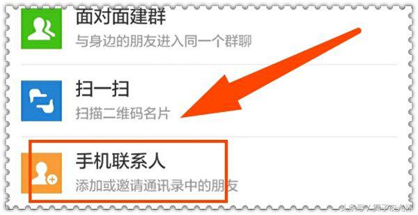 微信添加好友的13种方法,微信添加好友最简单的4个方法