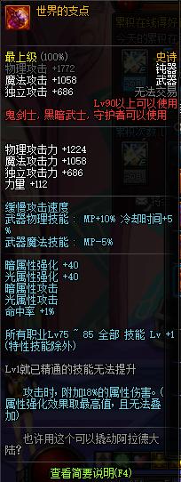 dnf暗帝lee评测,末世裁决