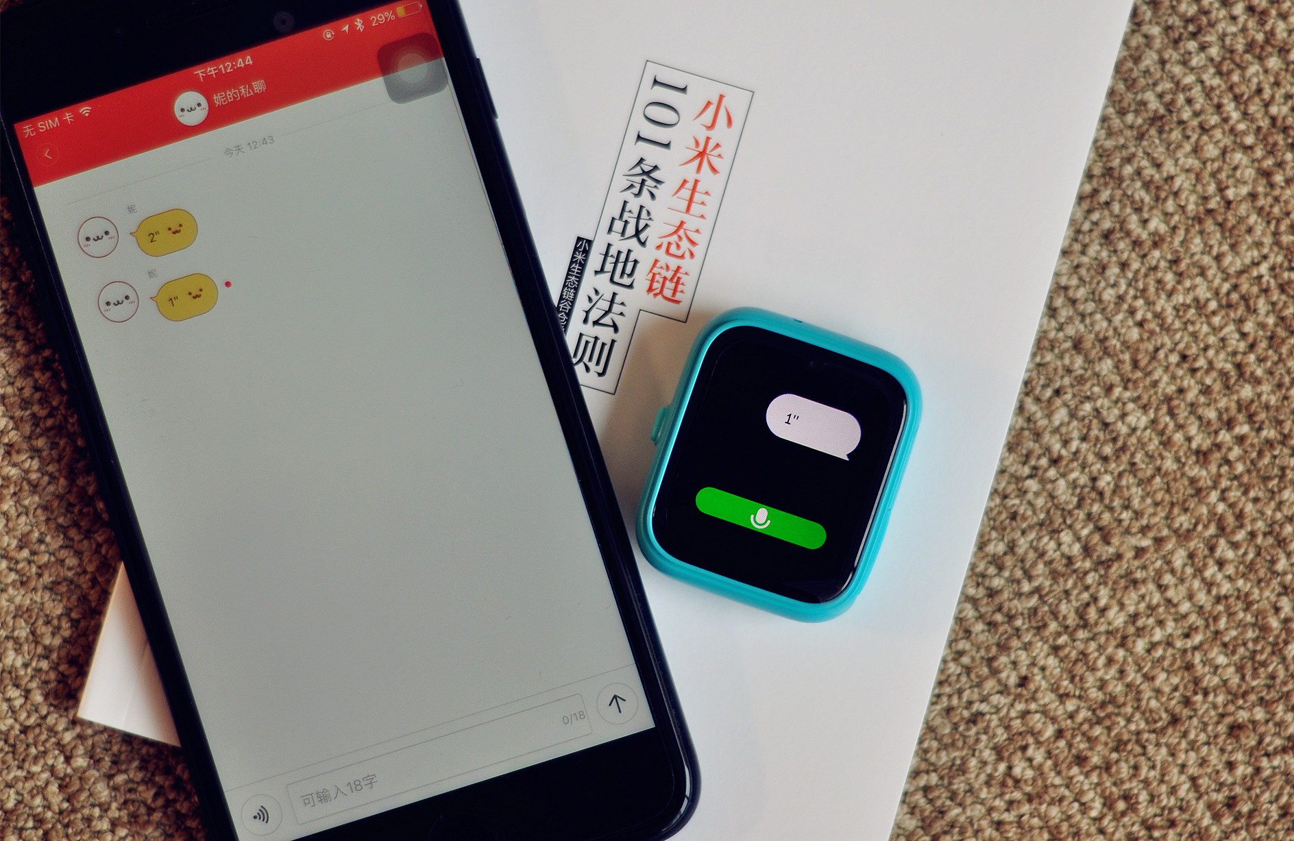 米兔儿童电话手表2隐藏功能,米兔儿童电话手表2功能