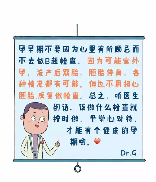 孕期b超各数据的意思,孕期经常查b超有问题吗