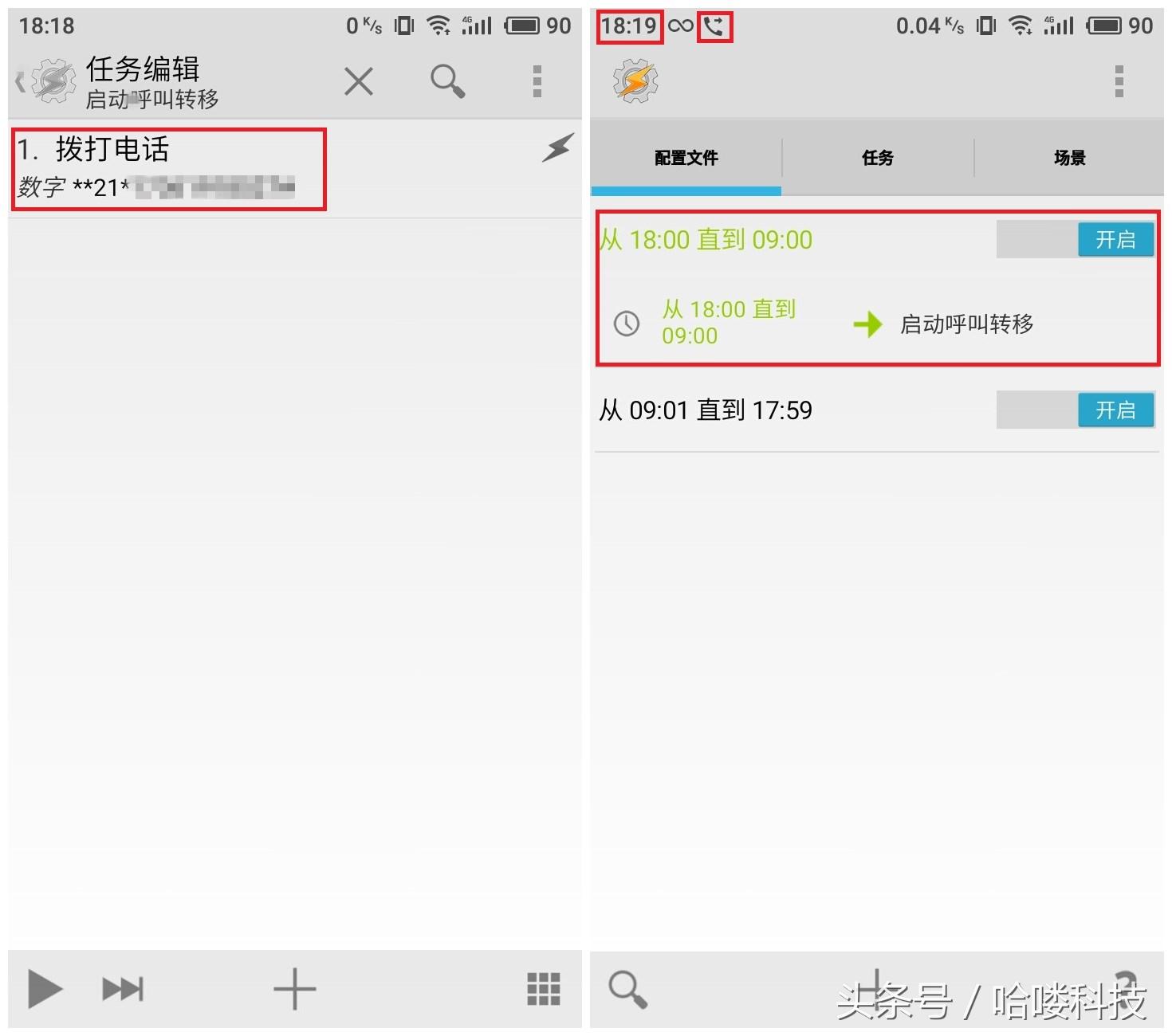 魅族flyme通知如何设置,魅族手机怎么和flyme同步