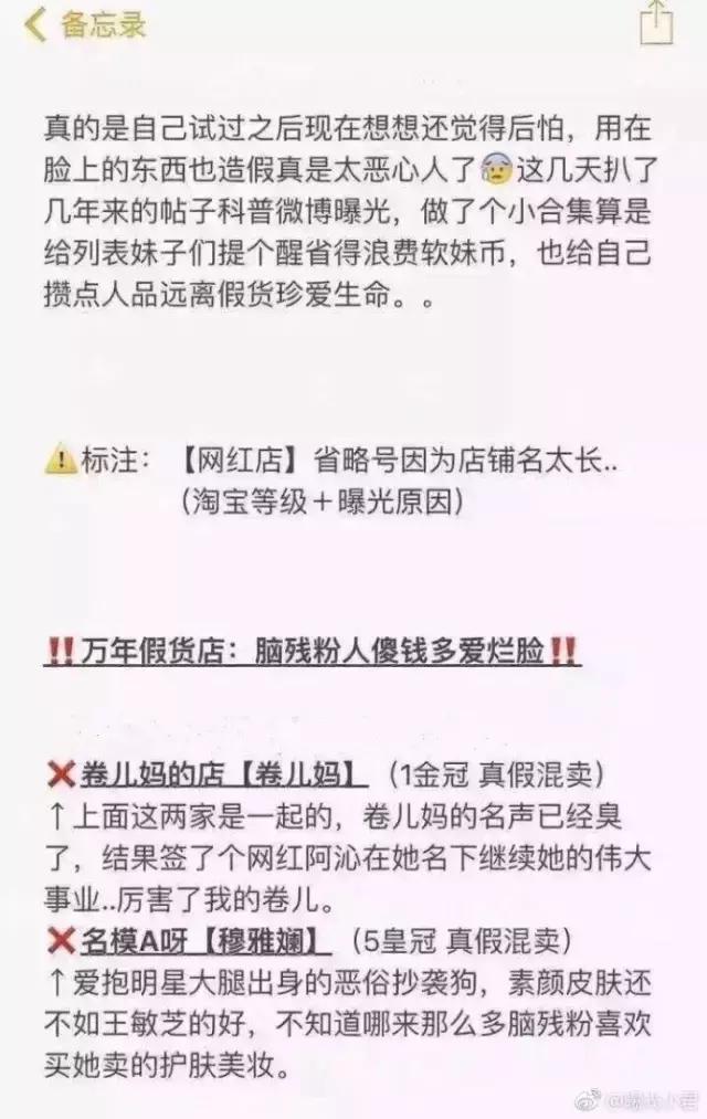 警惕顾客在淘宝买东西别上当,警惕假冒护肤品
