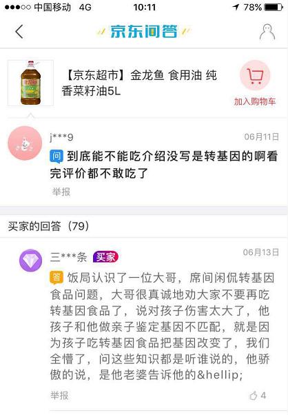 段子手亲授:我是如何在京东上买完电动牙刷就成为网红的!