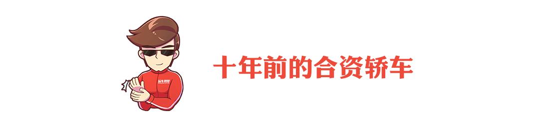 国产轿车一定不如德系车吗,10万级别国产汽车到底能不能买