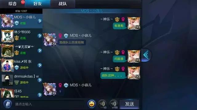 王者荣耀加入战队要什么条件,王者荣耀怎么把好友邀请加入战队