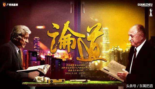 中超海报2019,中超各球队比赛海报