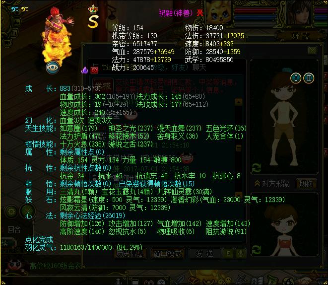 玩家专访：10年问道一个账号一个区还有谁？