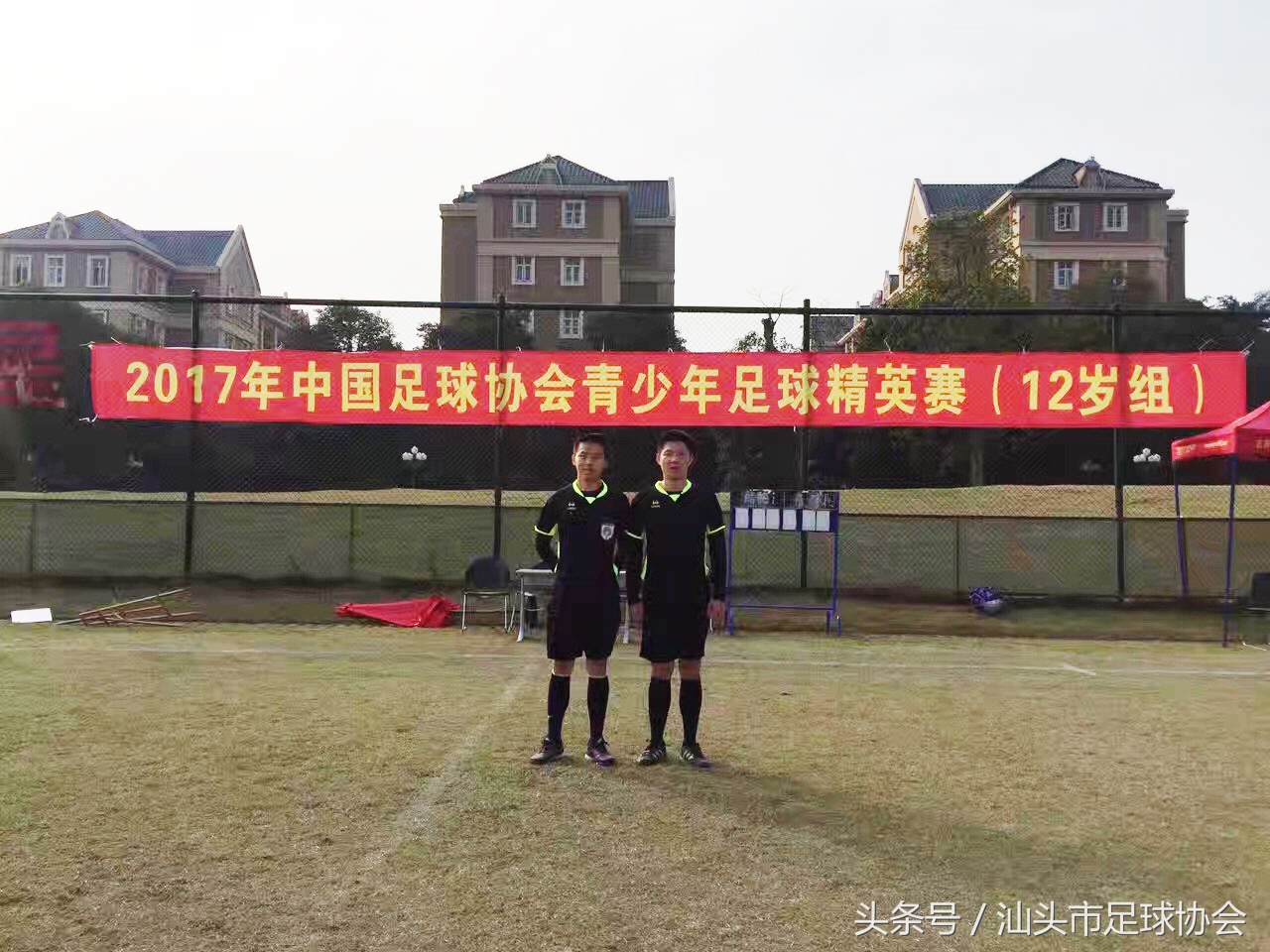 汕头足球裁判,汕头市足球裁判