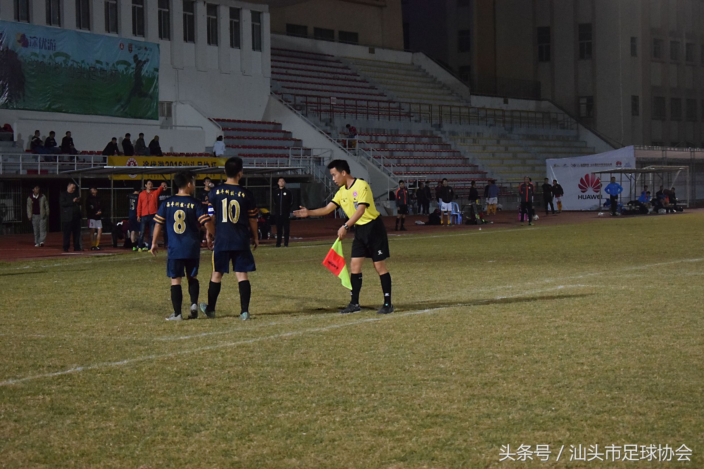 汕头足球裁判,汕头市足球裁判