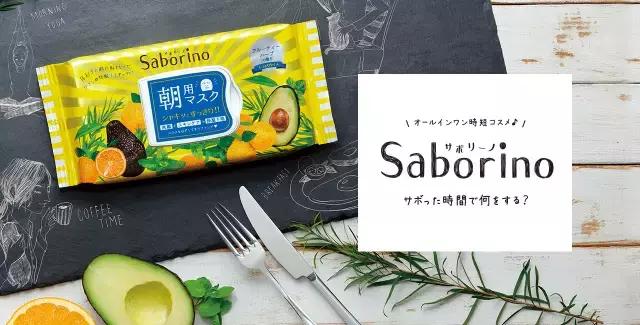 saborino娌欏啺鏃╁畨闈㈣啘 (鏃╁畨闈㈣啘saborino棣欐腐)