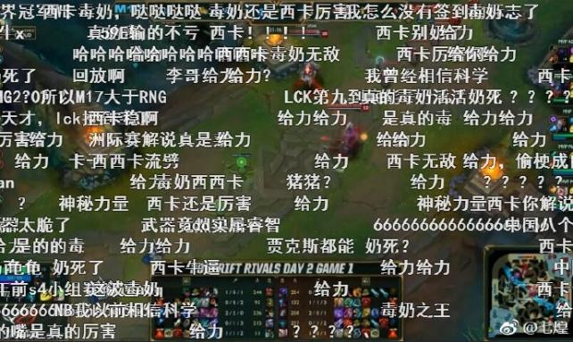 笑笑西卡复盘洲际赛,英雄联盟洲际赛西卡解说