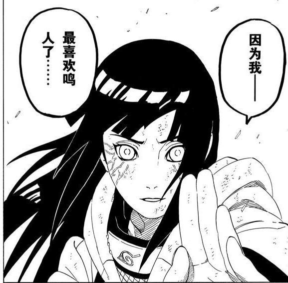 鸣人，小樱，雏田，鸣人为什么会选择雏田？