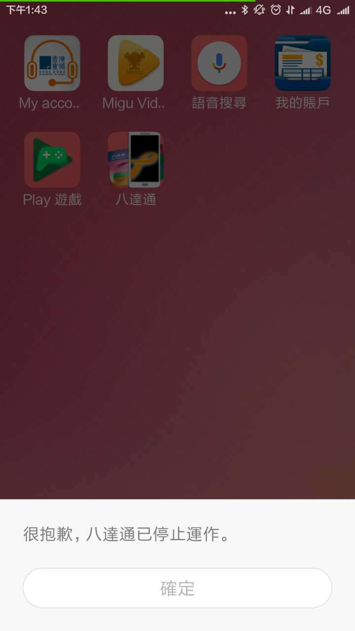 手机为什么打开软件就闪退,手机为什么一打开游戏就闪退