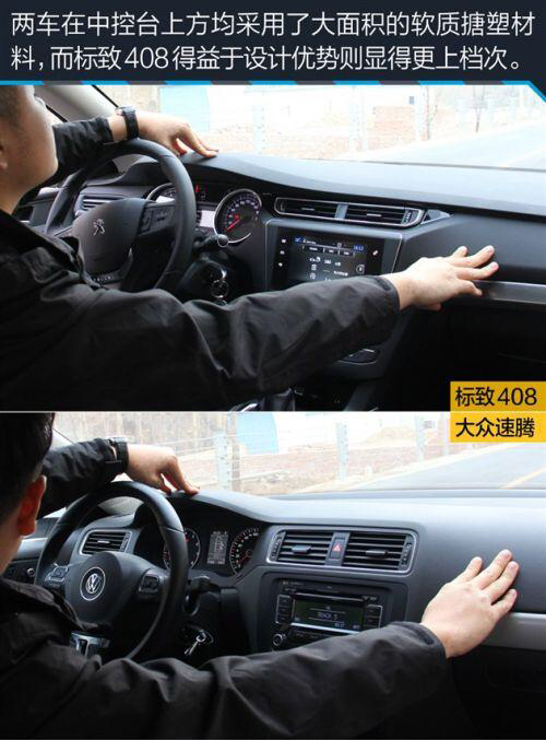 标致408速腾跑高速哪个稳,东风标致408与速腾