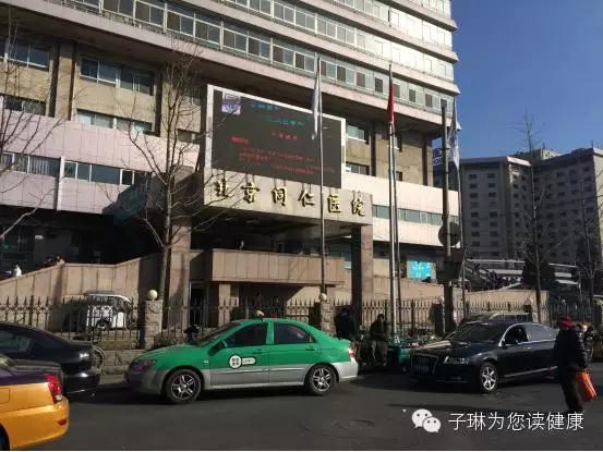 同仁医院网上挂号攻略最新,记者体验医院视频