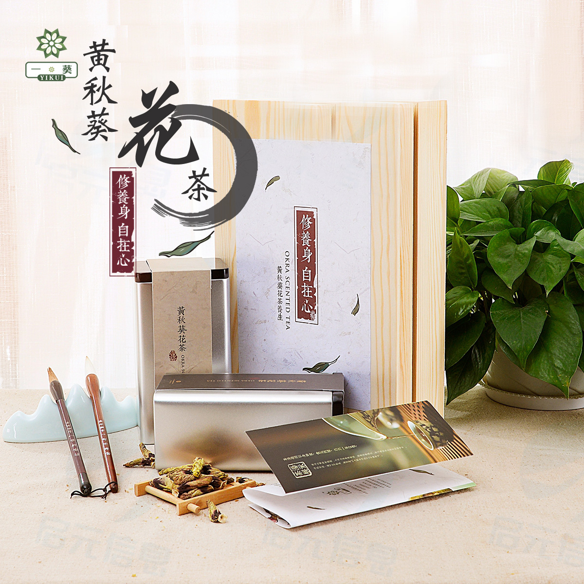 黄秋葵花茶简介,秋葵花茶的营养价值