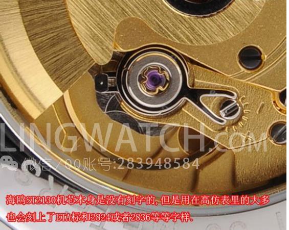 怎样鉴定手表是ETA2824、2836机芯的，说几点给新人