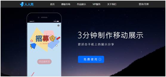 h5制作工作室,h5制作易企秀