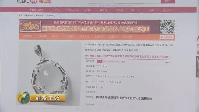 央视315曝光现货白银骗局,315曝光的假银