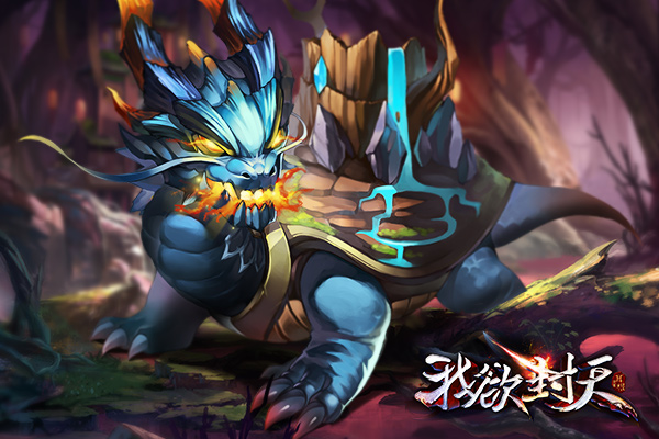 九游端我欲封天手游,我欲封天梦幻手游