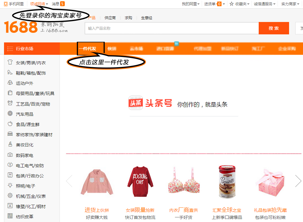 淘宝店铺无货源怎么上传产品,开淘宝店用什么工具上传货源