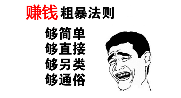 小马哥自救出货,小马哥把赚钱软件的门槛打下来