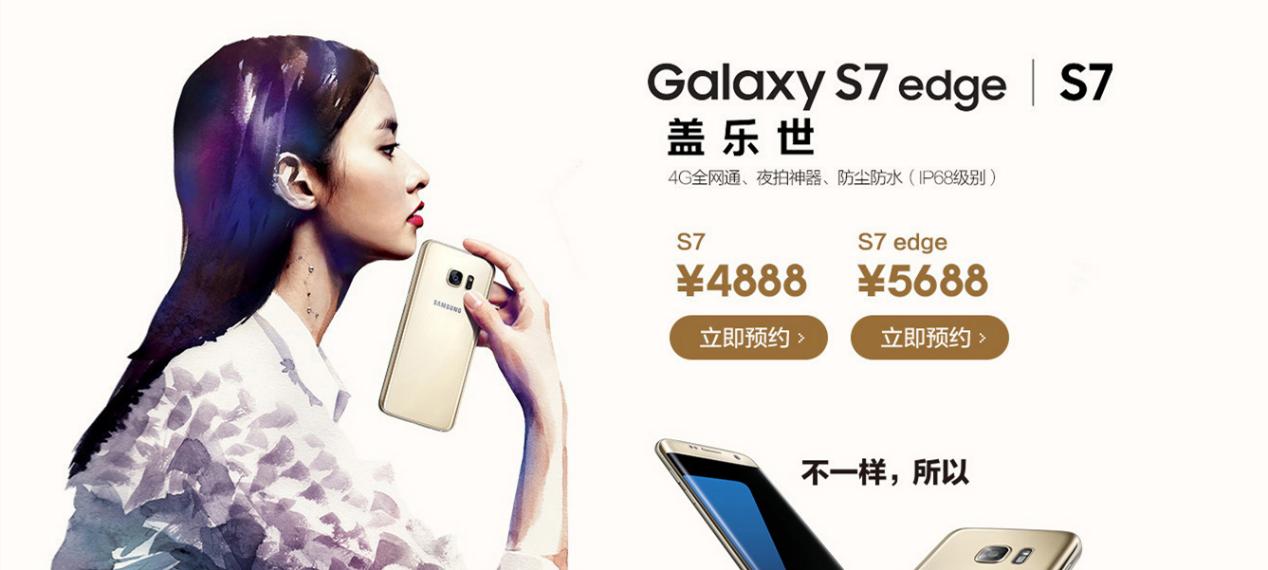 三星galaxys7s7edge,三星s7edge都有几个版本