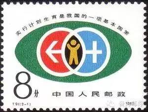 从邮票看计划生育政策,邮票与生育政策