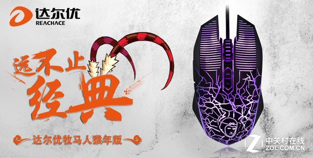 大幅升级达尔优牧马人猴年纪念版问世