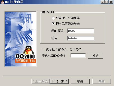 你第一次用QQ是什么时候?QQ号码传给孩子还是注销
