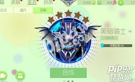 球球大作战鎏金太阳能板获得技巧,球球大作战流星灯怎么获得