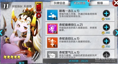 战斗吧剑灵武功,战斗吧剑灵好不好玩